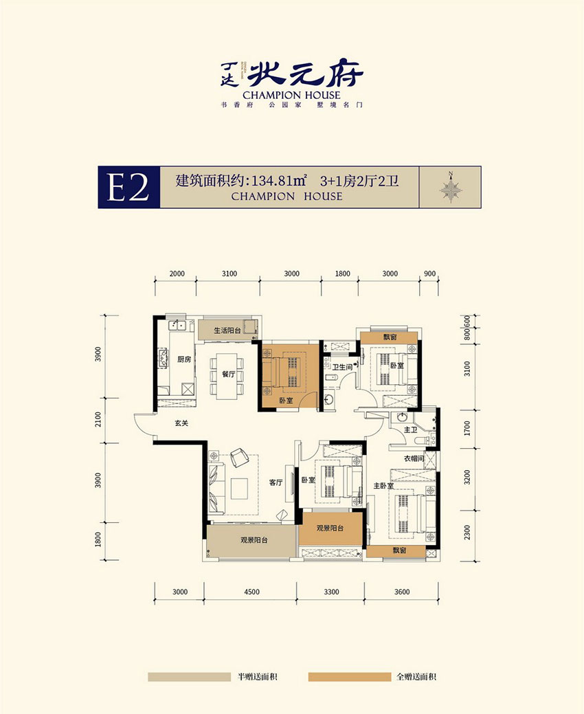 E2戶型