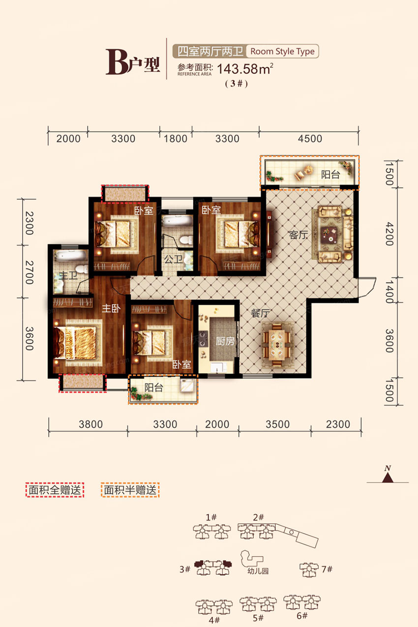 3#B戶型