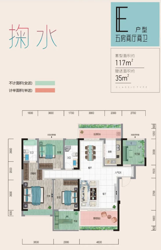 E戶型