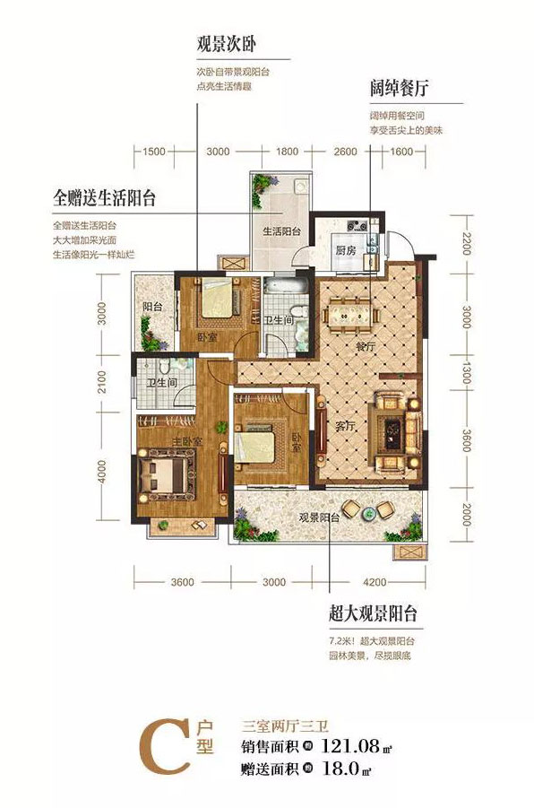 C戶型