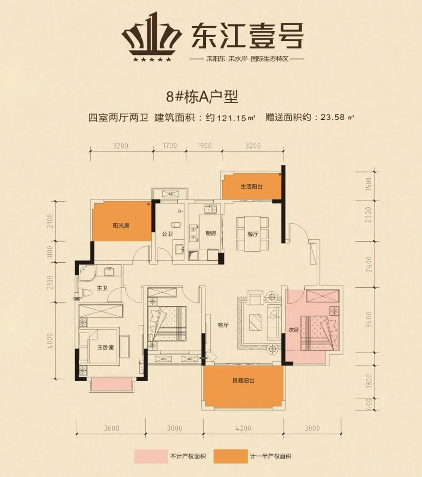 8棟A戶型