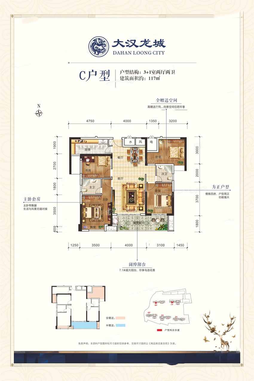 C戶型