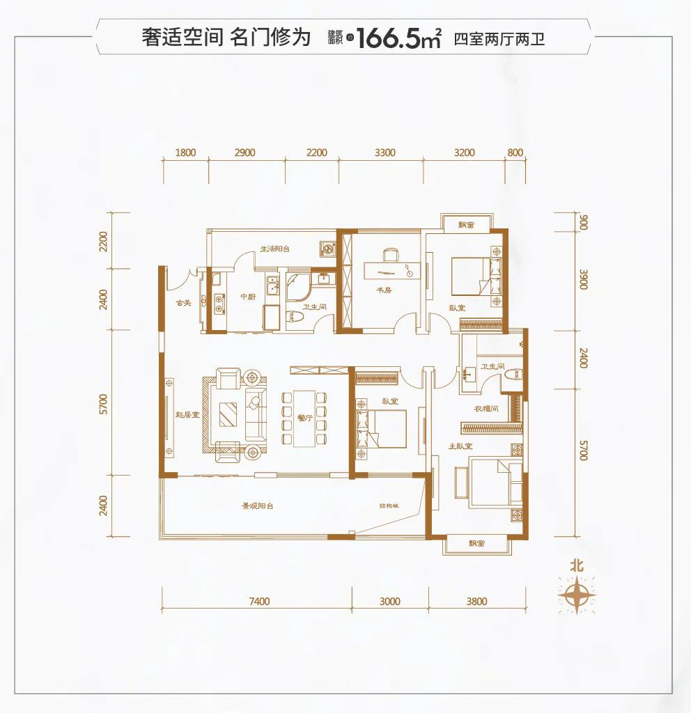 A戶型