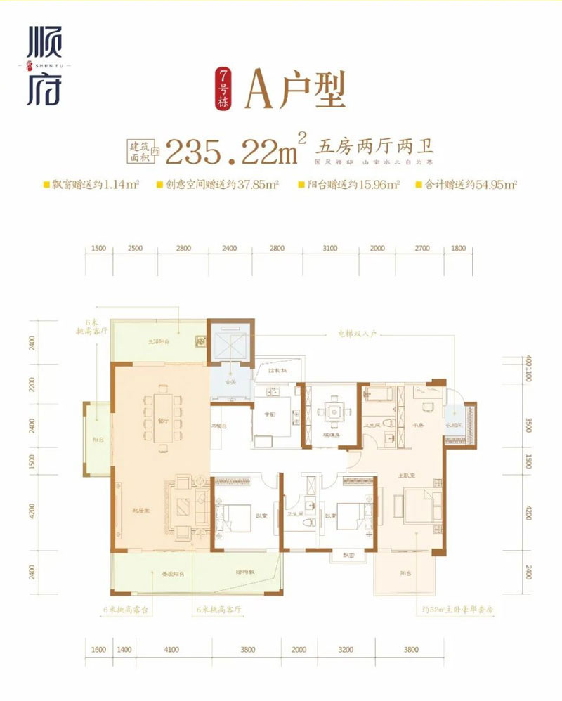 7號(hào)A戶型