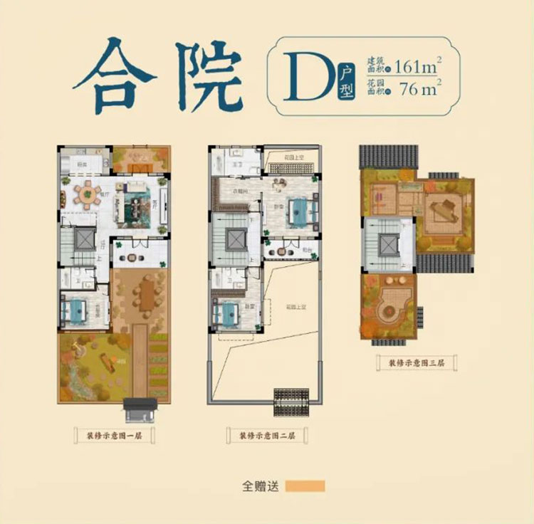 D戶型