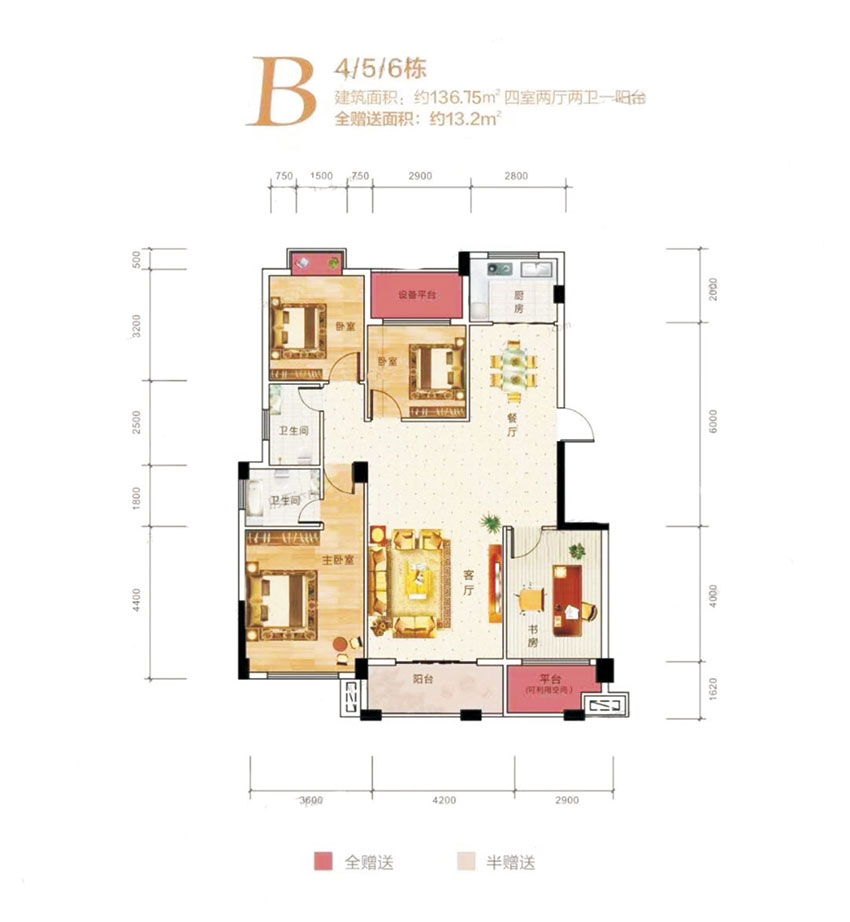 B戶型