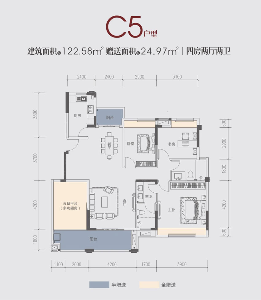 二期洋房C5戶型