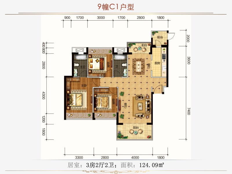 9#C1戶型