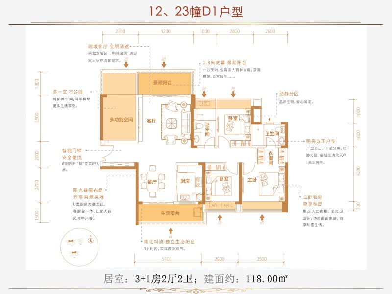 12#/23#D1戶型