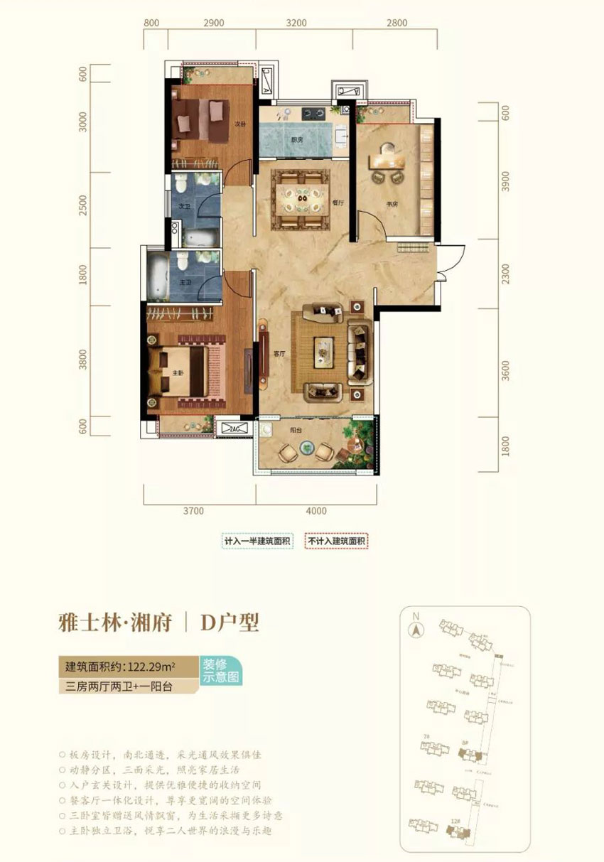 D戶型