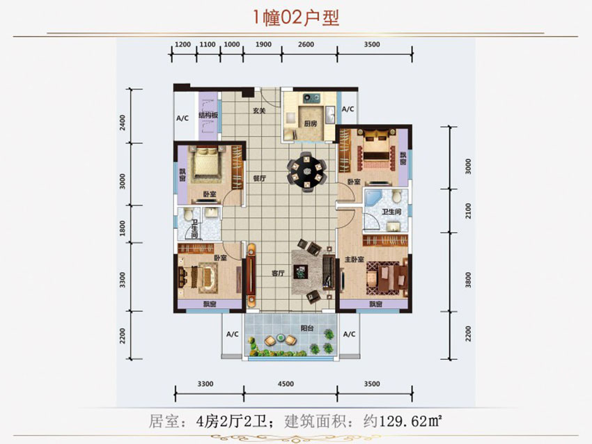 1#02戶型