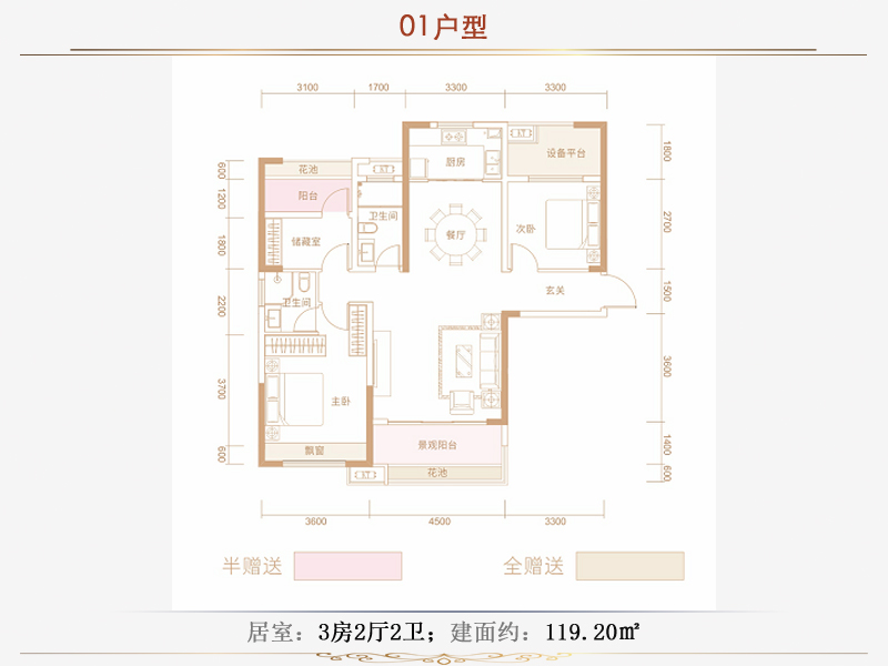 01戶型