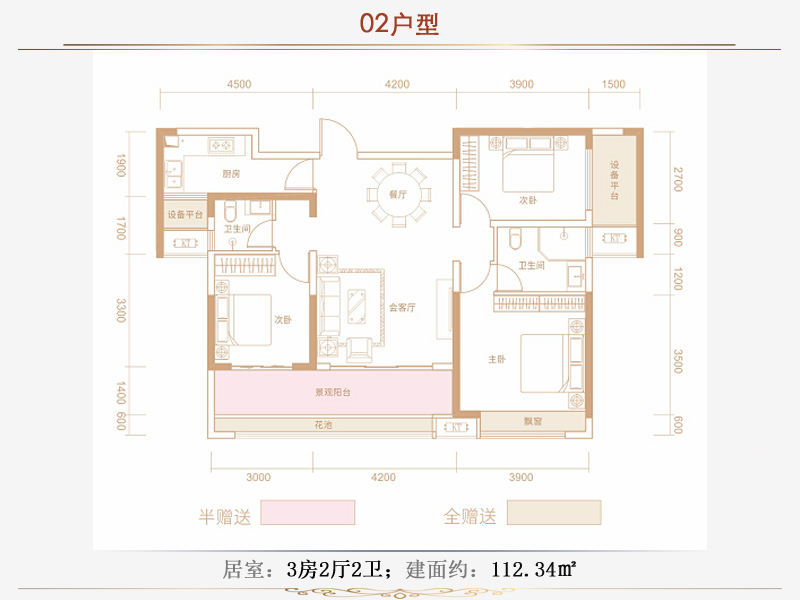 02戶型