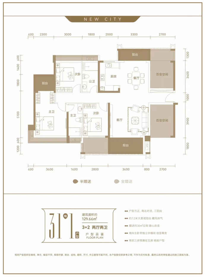 31棟1戶型