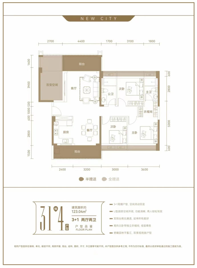 31棟4戶型