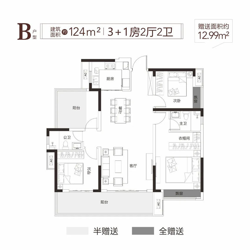 B戶型