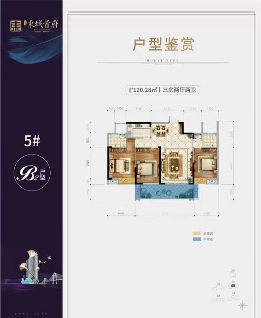 5#B2戶(hù)型