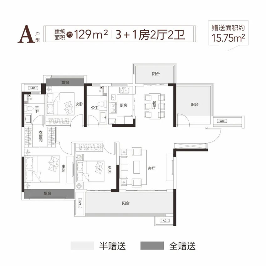 A戶型