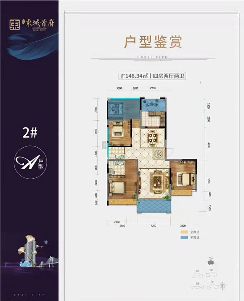 2#A戶(hù)型