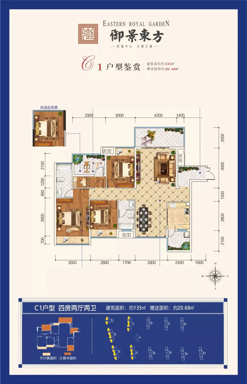 C1戶型