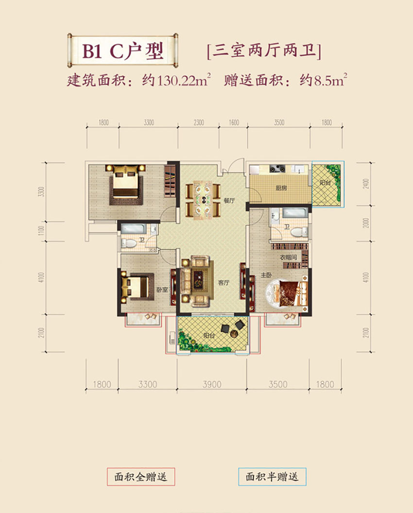 B1-C戶(hù)型
