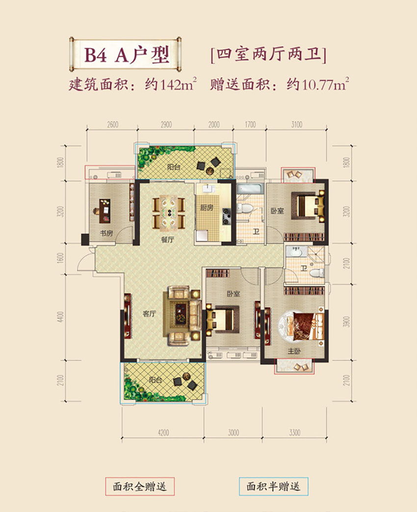B4-A戶(hù)型
