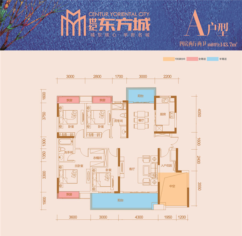A戶型
