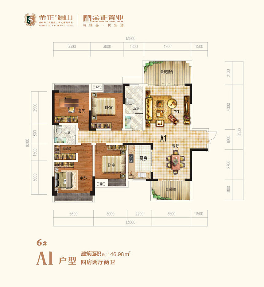 6#A1戶型