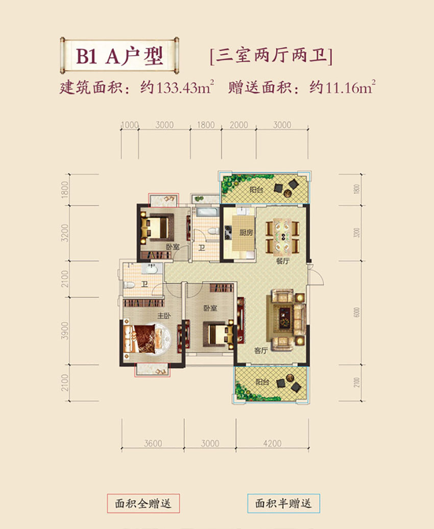 B1-A戶(hù)型