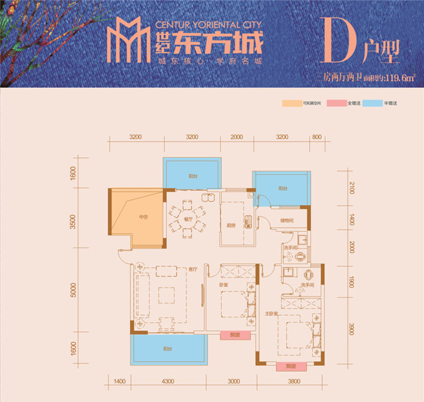 D戶型