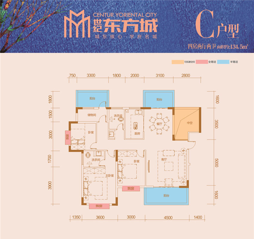 C戶型