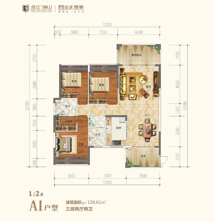 1/2#A1戶型