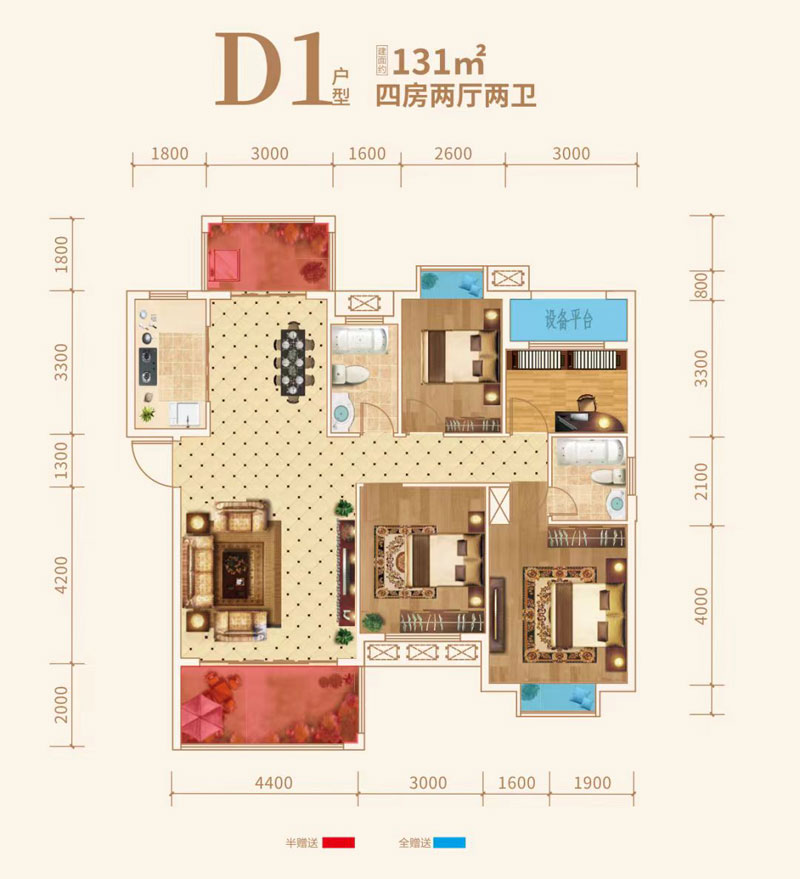 D1戶型