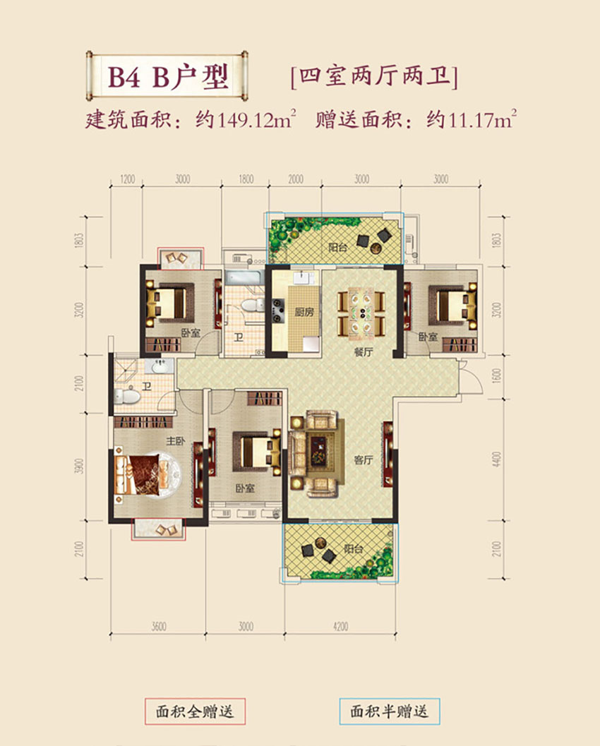 B4-B戶(hù)型