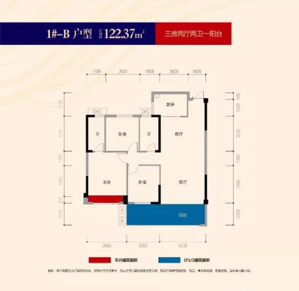 1#B戶型