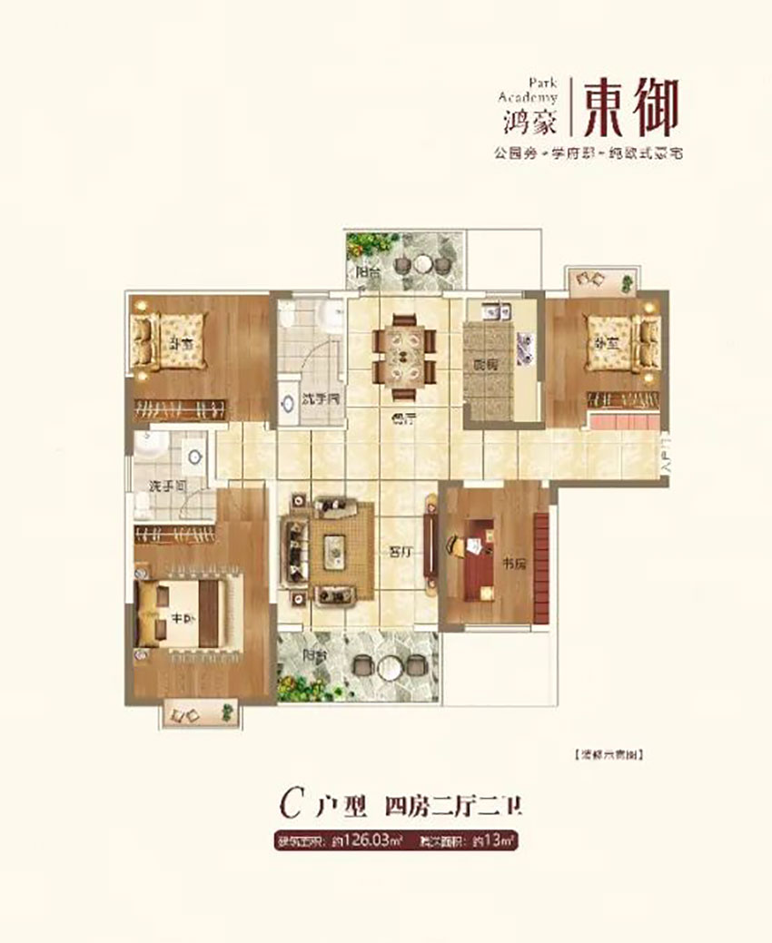 C戶型