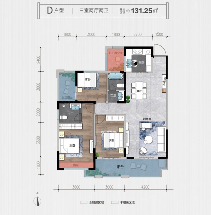 三期D戶(hù)型
