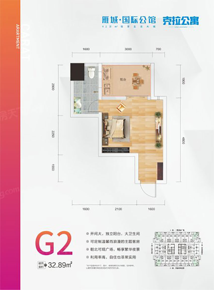 G2戶型