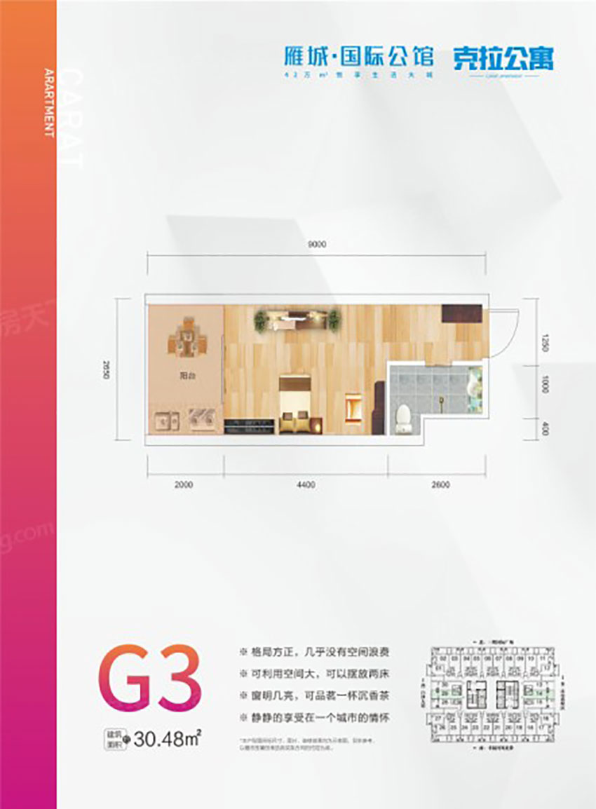 G3戶型