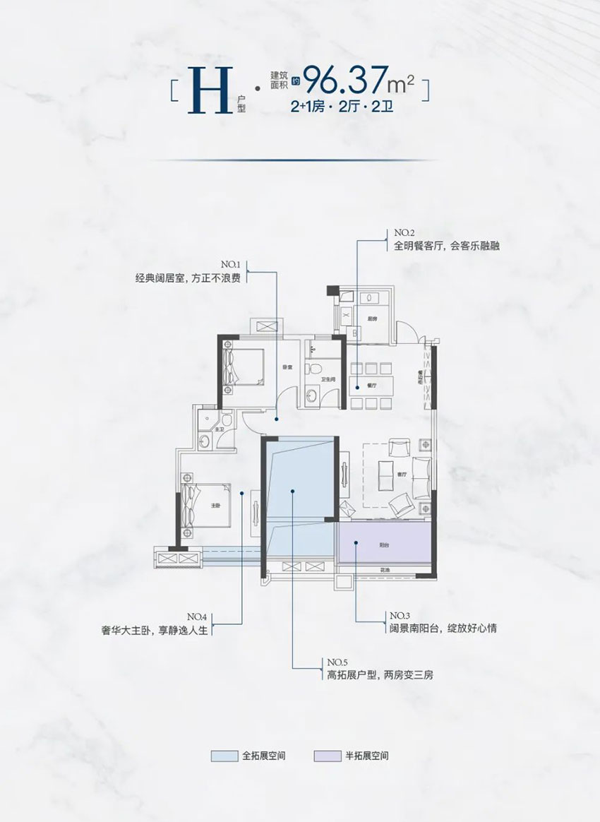 H戶型