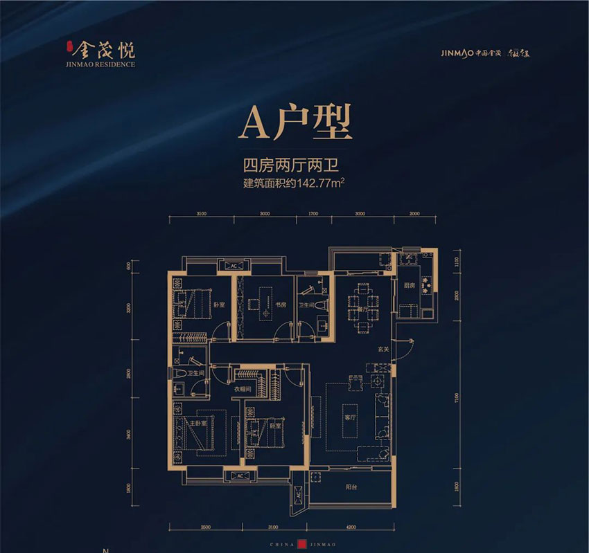 A戶型