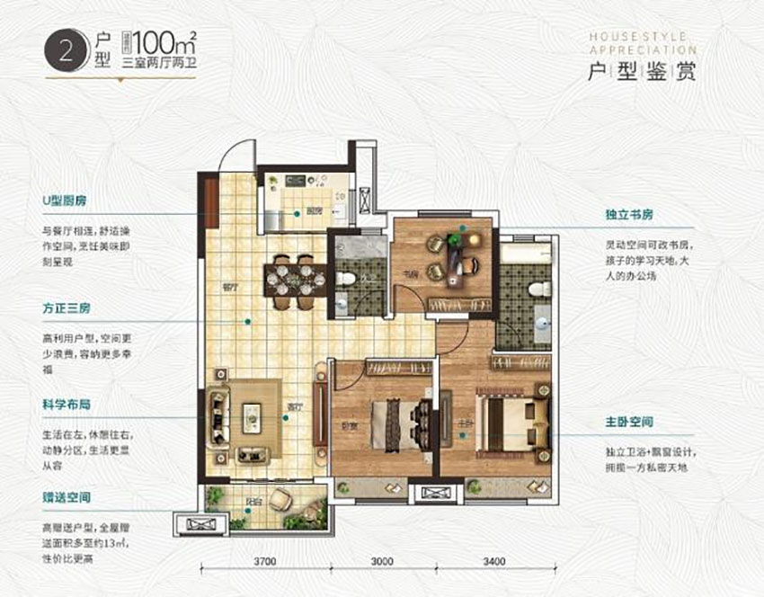 建面約100㎡戶型