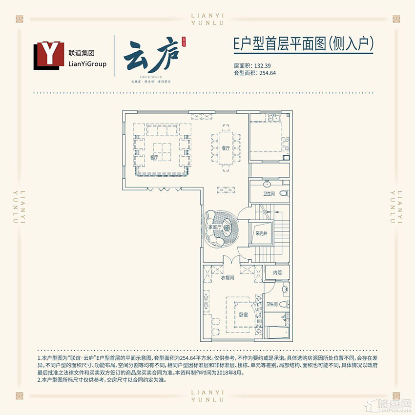 E戶型首層