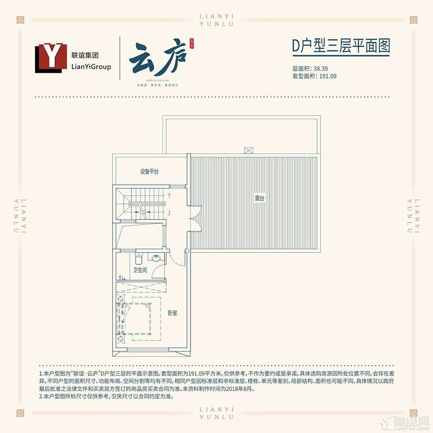 D戶型三層