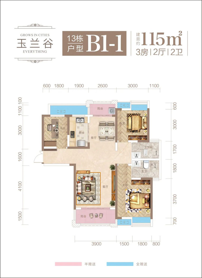 B1-1戶型