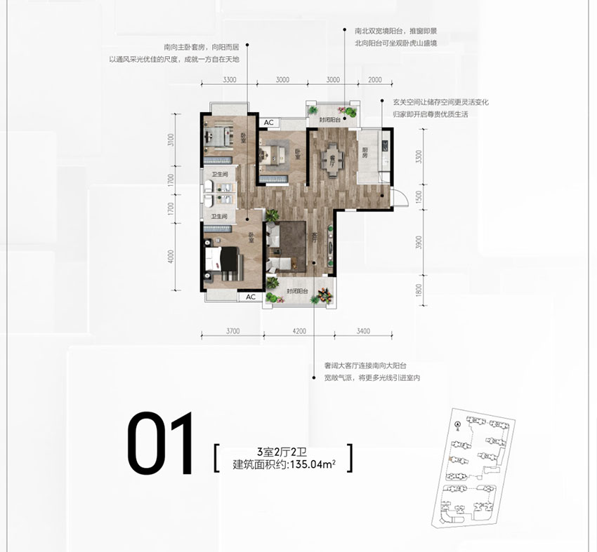 01戶型