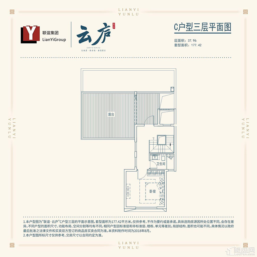 C戶型三層