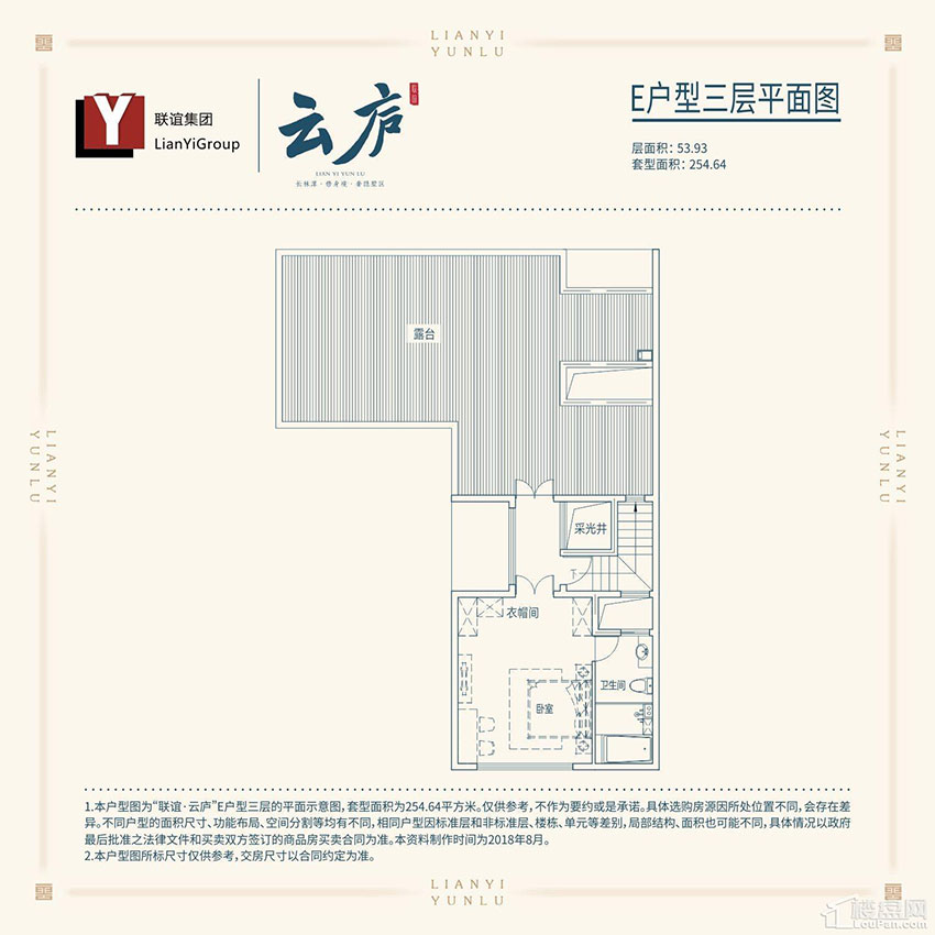 E戶型三層