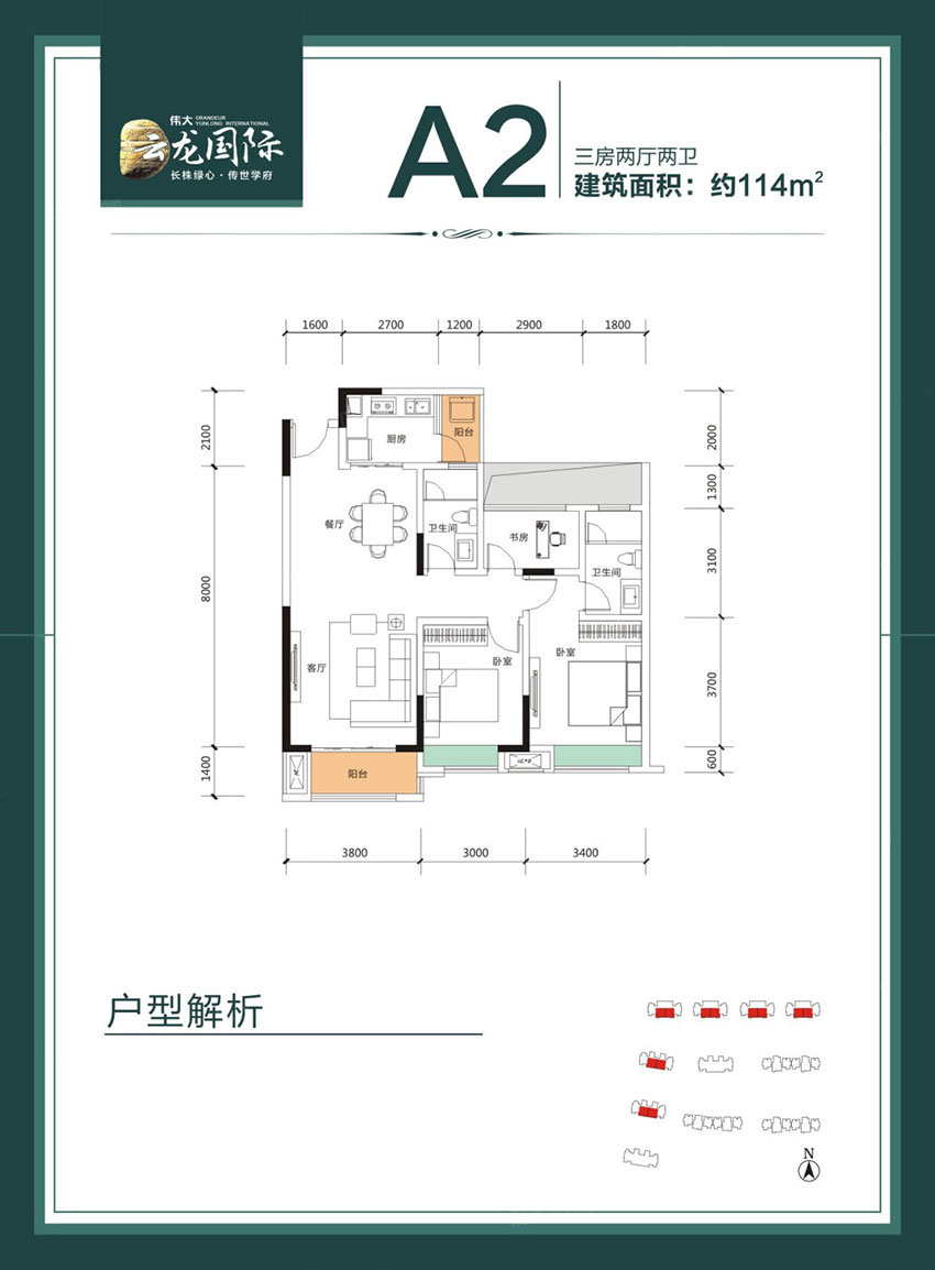 A2戶(hù)型