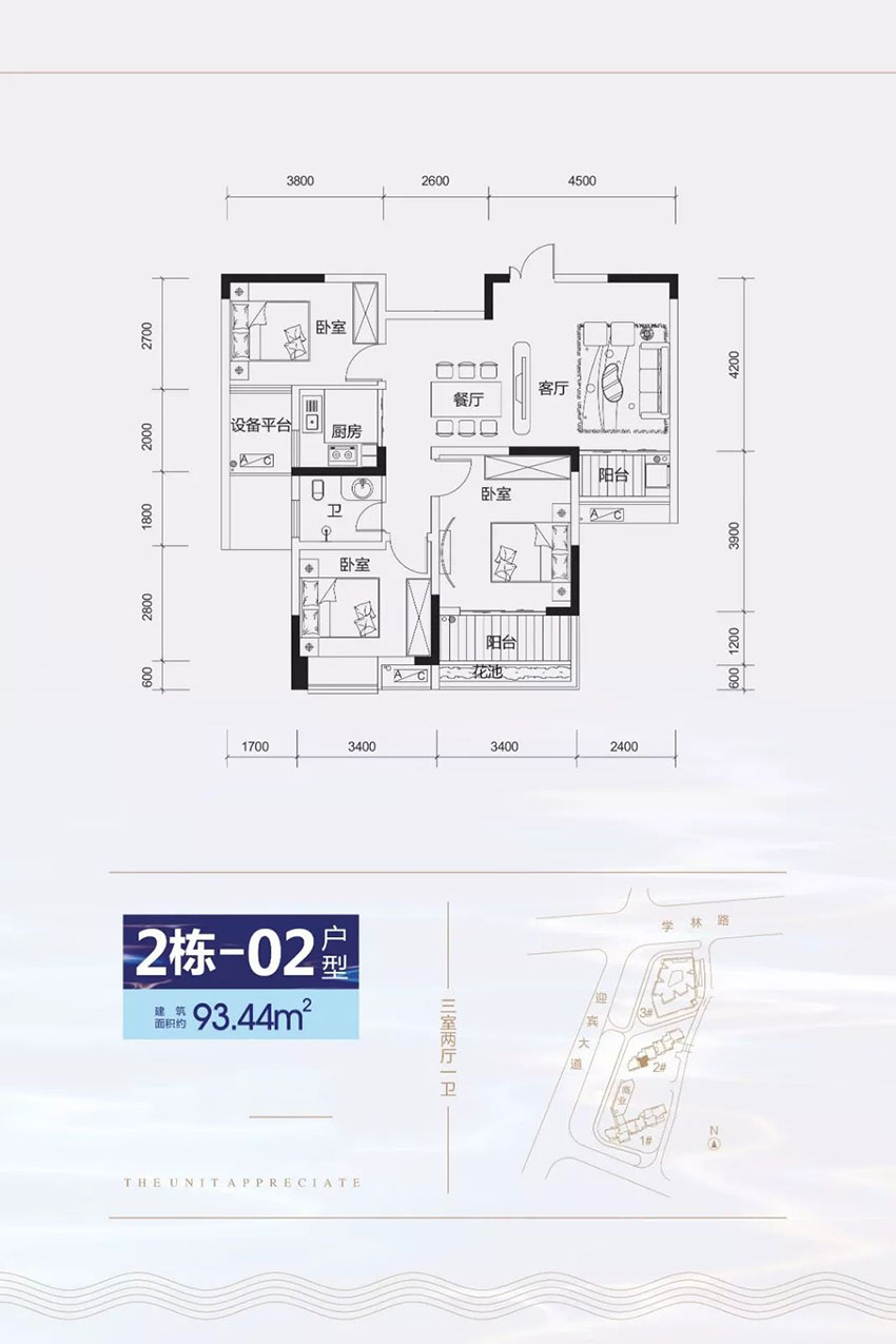 2#-02戶型